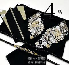 帯揚げ　帯締め　重衿　半衿　ランクUP コーディ モノトーン　新品　1205⑨ 帯揚げ 帯締め 重衿 半衿 ランクUP コーディ モノトーン 新品