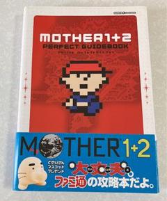 mother1 2 攻略本の中古/未使用品 - メルカリ