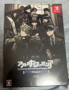 アルカナ・ファミリア Rinato 限定版 Switch