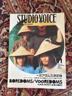 STUDIO VOICE VOL.347 BOREDOMS特集