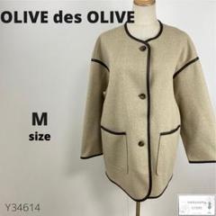 美品 OLIVE des OLIVE ノーカラーコット ライトアウター 羽織 M
