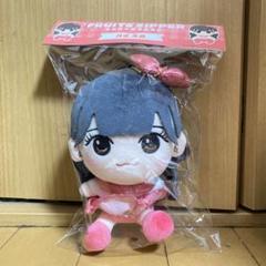 月足天音　fruitszipper ちびぬい