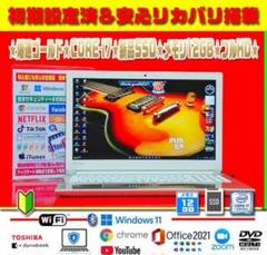◎無敵ゴールド★CORE-I7★新品SSD★メモリ12GB★フルHD★オフィス★