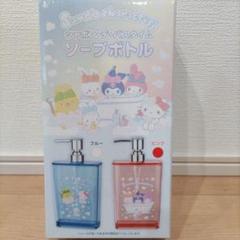 サンリオキャラクター ズソープボトル