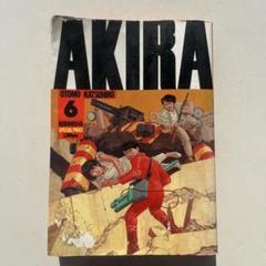 AKIRA1巻〜6巻　全巻　新品未開封 AKIRA全巻セット（1～6巻）※在庫がない場合はお取り寄せに2