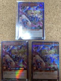 遊戯王ラッシュデュエル ブラック・マジシャン・ガール　スーパーパラレル 3枚 遊戯王ラッシュデュエル ブラック・マジシャン・ガールスーパー