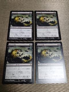 【ご確認用】新たなるファイレクシア nph ぎらつく油 日本語 1枚 MTG 新たなるファイレクシア nph ぎらつく油 日本語 4枚 MTG - メルカリ