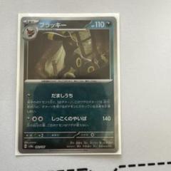ブラッキー マスターボールレア ポケモンカード ブラッキー マスターボールレア