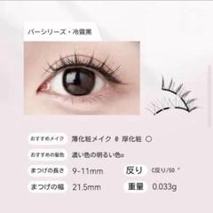 wosado 冷たい霧黑加拡張版 23mm 3Dマグネット式つけま 正規品 楽天市場】【部分即納】【公式正規品】wosado マグネット