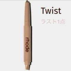 RHODE ヘイリー ペプチド リップ シェイプ TWIST LIP SHAPE ラスト1点 RHODE リップ シェイプ TWIST LIP SHAPE - メルカリ