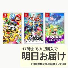 Nintendo Switch ソフト 3本セット [3009]