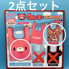 新品未使用　グルーミー　ストラップ　4種セット　まとめ売り 2025年最新】いたずらぐまのグルーミーの人気アイテム - メルカリ