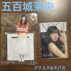 乃木坂46 五百城茉央 のぎBOX 大人女子 S賞サイン入りアクリルスタンド 61CY8mY+bJL._UF350,350_QL50_.jpg