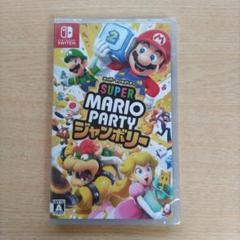 新品・未開封 スーパー マリオパーティ ジャンボリー Switch 任天堂 スイッチ