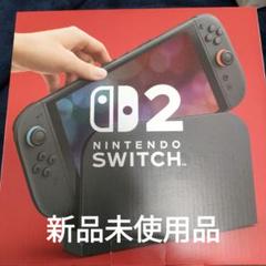 Nintende Switch 2 日本語・国内専用　新品未使用品