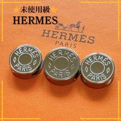 楽天市場】HERMES エルメス セリエ ツイリーリング 3点セット