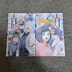 集英社 - 怪物事変【けものじへん】全巻初版帯付き 怪物事変 けものじへん 1～5巻セット【漫画セット】｜Yahoo