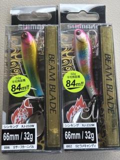 シマノ ルアー セット 熱砂 ビームブレード 66mm 32g サーフカーニバルのサムネイル