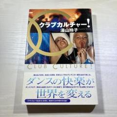 カルチャークラブ　 紙ジャケット3タイトルセット美品！ 2025年最新】カルチャークラブ の人気アイテム - メルカリ