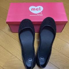楽天市場】【送料無料】 メリッサ ジグザグ Melissa カンパーナ