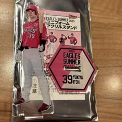 東北楽天ゴールデンイーグルス 伊藤裕季也