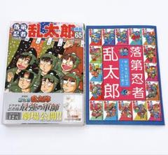 2025年最新】落第忍者乱太郎 65巻 特装版の人気アイテム - メルカリ