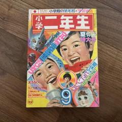 B117 小学生の学習雑誌 お正月特別号 1973年