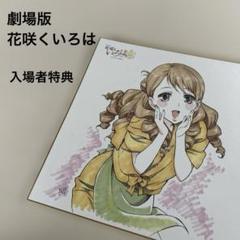 2025年最新】花咲くいろは 原画の人気アイテム - メルカリ