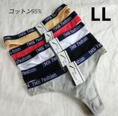 【LL 5枚】コットンミックス レディースショーツ Tバック 下着(H209)のサムネイル