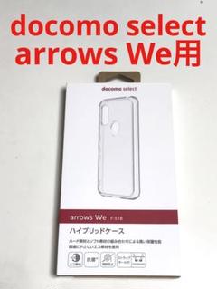 11547 arrows We用 ケース HYBRID CASE