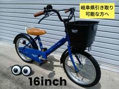 補助輪　自転車　ブルー　青　16インチ　男の子　女の子　→引取り限定(岐阜県) 補助輪 自転車 ブルー 青 16インチ 男の子 女の子 →引取り限定
