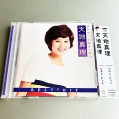 天地真理　LPレコード　5枚セット（バラ売り不可）昭和レトロ。 2025年最新】Yahoo!オークション -天地真理(レコード)の中古品