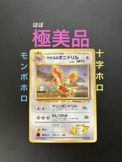 エリカのモンジャラ ● ジム拡張第1弾 リーダーズスタジアム エリカのモンジャラ ○ ジム拡張第1弾 リーダーズスタジアム 旧