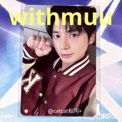 テヒョン withmuu TXT the star 韓国 ラキドロ トレカ