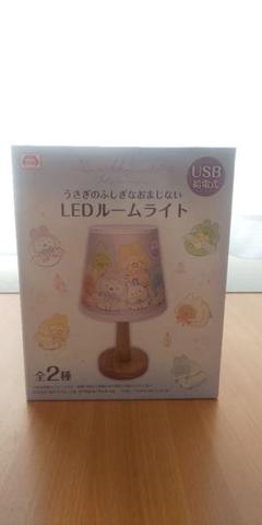 すみっコぐらし うさぎのふしぎなおまじないルームライト 新品 未使用
