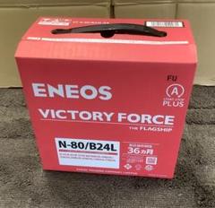 エネオス　VICTORY FORCE バッテリー N80/B24L 80B24L/80B24R エコプロジェクトバッテリー（2年補償） 原材