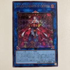 EU版 マリスクイーンハーツオブクリプター 25thシークレット 遊戯王 Amazon.co.jp: 遊戯王カード M∀LICE＜Q＞HEARTS