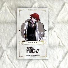 魔フィア　オペラ　缶バッジ　アニメイトカフェ　アニカフェ オペラ 缶バッジ 魔入りました！入間くん アニメイトカフェ if魔