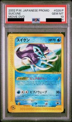 PSA10鑑定済〕スイクン(カードe/1ED)【-】{031/092}