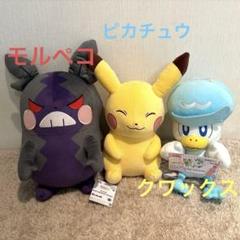 ポケットモンスター ぬいぐるみ３個セット(^^)