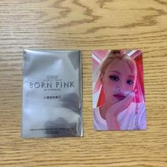 BLACKPINK BORNPINK IN CINEMAS 入場者特典 第3弾
