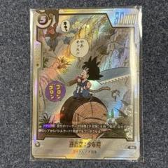 フュージョンワールド MANGA BOOSTER SB01-053 孫悟空少年期