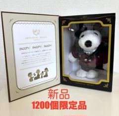 【PEANUTS】IMPERIAL HOTEL OSAKA スヌーピー ドアマン ❤️PEANUTS IMPERIAL HOTEL OSAKAスヌーピー ドアマン - メルカリ