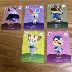 とび森　amiiboカード　5枚　まとめ売り