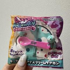 サーティワン イヤホン（ステレオ機器）