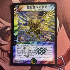 デュエルマスターズ 初期 聖獣王ペガサス S5/S5 4枚セット 聖獣王ペガサス(DM12 S5/S5) | デュエル・マスターズ