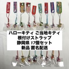 2025年最新】ハローキティ 根付け いちごの人気アイテム - メルカリ
