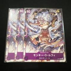 ワンピースカード　モンキー・D・ルフィ　P　紫　P-041のサムネイル