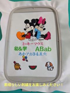 ミッキー ディズニー 刺繍 文字縫い ブラザー ミシン 本体 ハンドメイド ミッキー ディズニー 刺繍 文字 厚物 ブラザー ミシン 本体