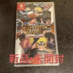 新品•未開封NARUTO-ナルトー 疾風伝 ナルティメットストームトリロジー